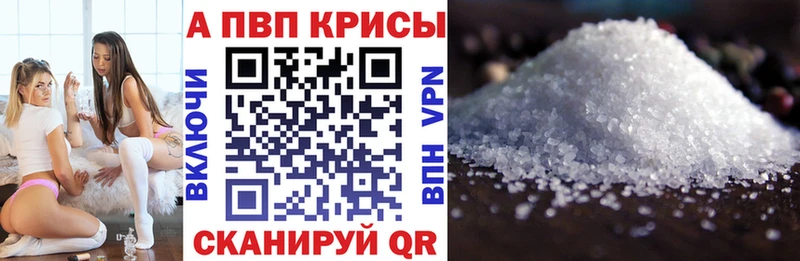 Alpha PVP СК КРИС  Купить закладки  Джанкой 
