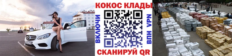 Купить  Джанкой  Кокаин 97% 