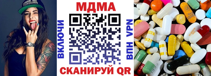 MDMA молли  Купить  Джанкой 