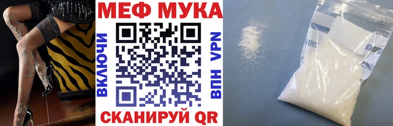 МЕФ VHQ  Купить закладки  Джанкой 