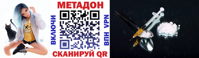 МЕТАДОН methadone  Купить  Джанкой 